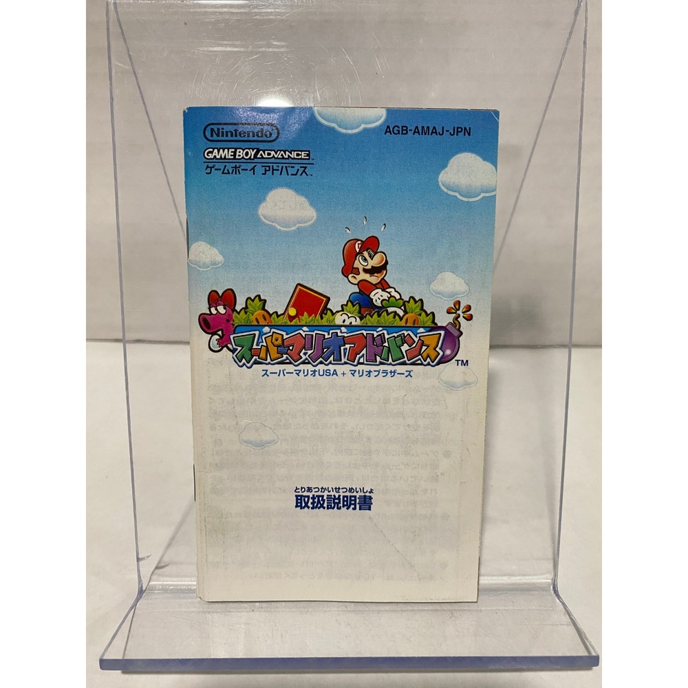 Nintendo Super Mario Advance Manual Japanese GBA AGB-AMAJ-JPN Instruction Book